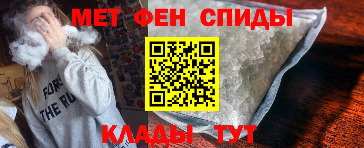 АМФЕТАМИН  Вход с VPN  Глазов  АМФ 97% 