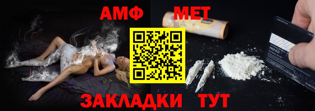 Амфетамин VHQ Глазов