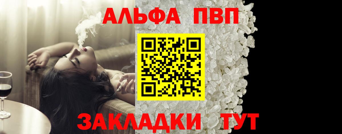 Alfa_PVP СК КРИС  Alpha-PVP СК КРИС  A PVP мука  Глазов  Вход с VPN 