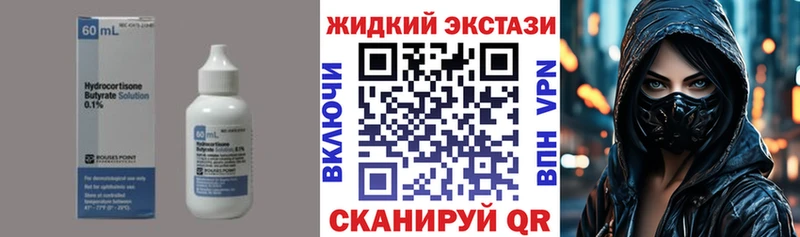 Бутират 1.4BDO Глазов