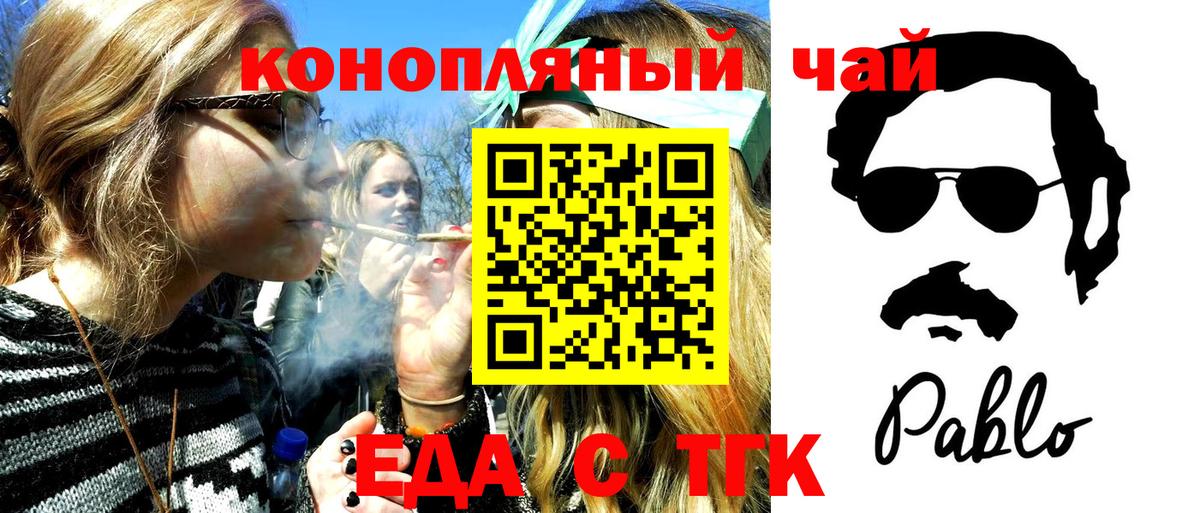 Глазов  Печенье с ТГК конопля  Вход с VPN 