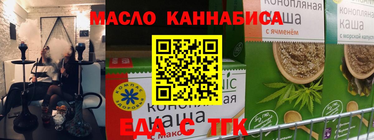 Глазов  Canna-Cookies конопля  Вход с VPN 