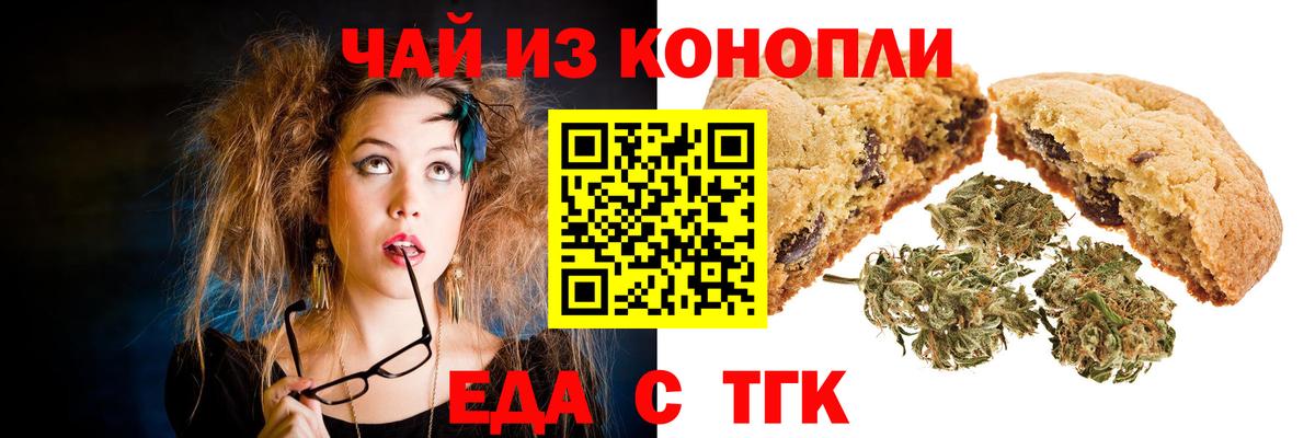 Cannafood марихуана Глазов