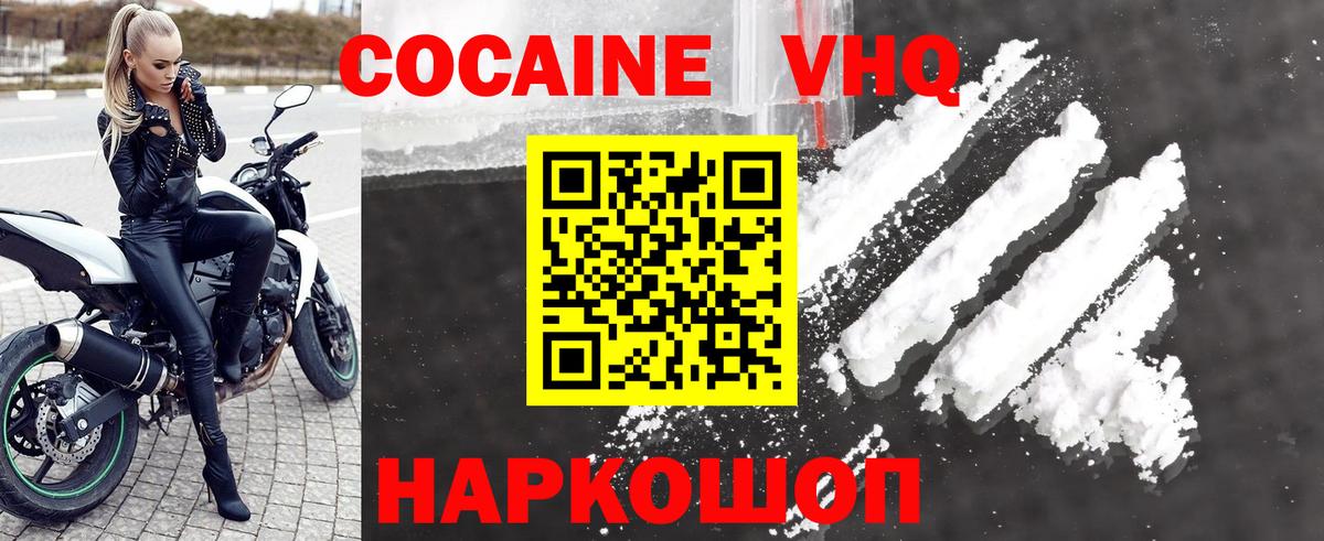 COCAIN Боливия Глазов