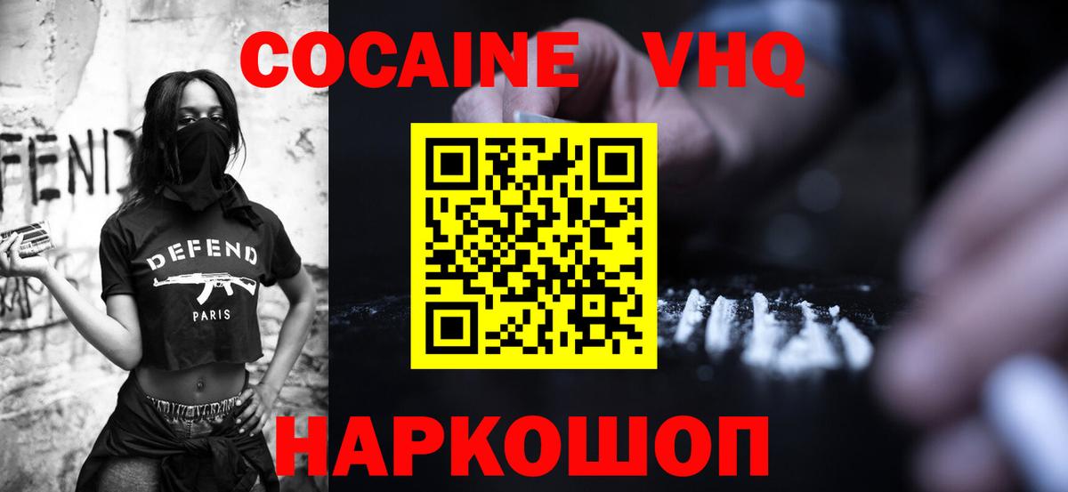 Кокаин Перу Глазов