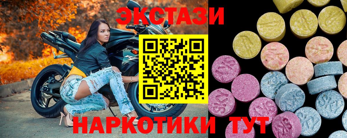 Экстази Philipp Plein  Вход с VPN  Ecstasy mix  Круглые  маркетплейс какой сайт  Глазов 