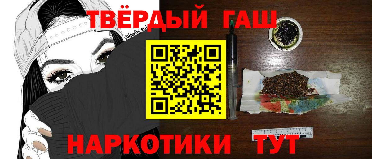 ГАШ  Гашиш VHQ  Вход с VPN  Глазов  Гашиш hashish 