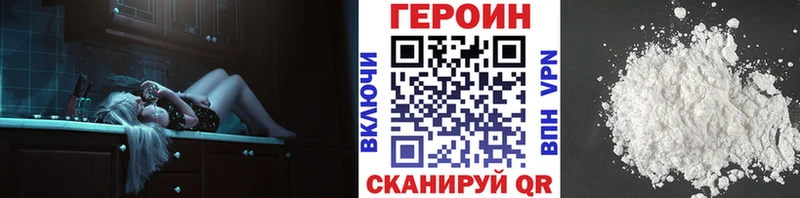 наркотики  Глазов  hydra маркетплейс  ГЕРОИН белый 