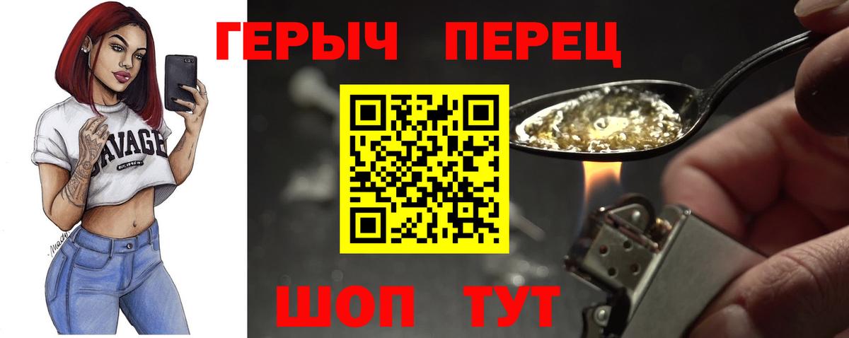 Глазов  Хмурый  Вход с VPN  Героин белый 