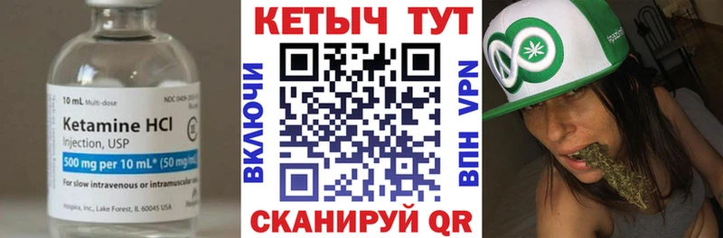 КЕТАМИН VHQ  Глазов 