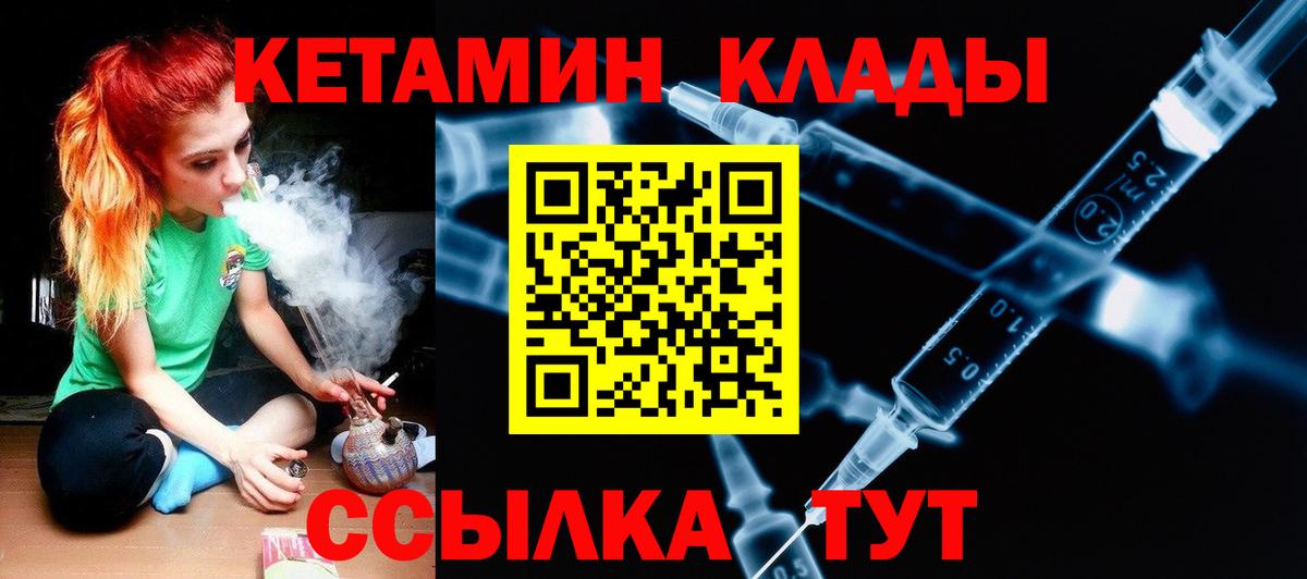 КЕТАМИН VHQ  Вход с VPN  закладки  darknet формула  Глазов  КЕТАМИН VHQ 
