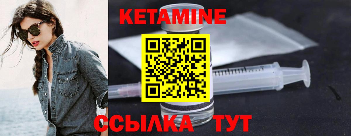 КЕТАМИН ketamine  Кетамин ketamine  Глазов  Вход с VPN 