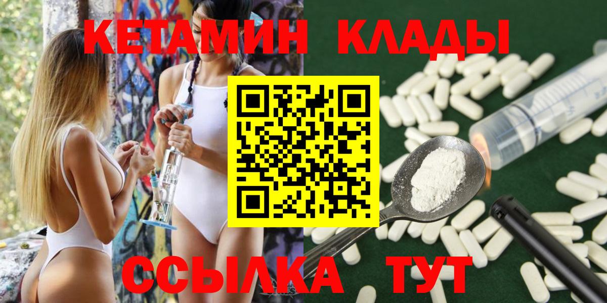 Кетамин ketamine Глазов