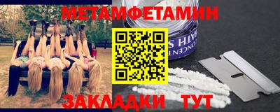 мет Абинск
