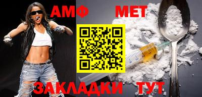 мет Абинск