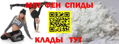 мет Абинск