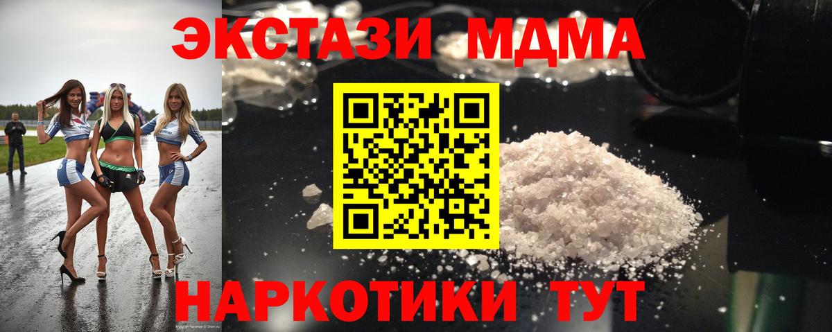 МДМА  Вход с VPN  Глазов  МДМА VHQ 