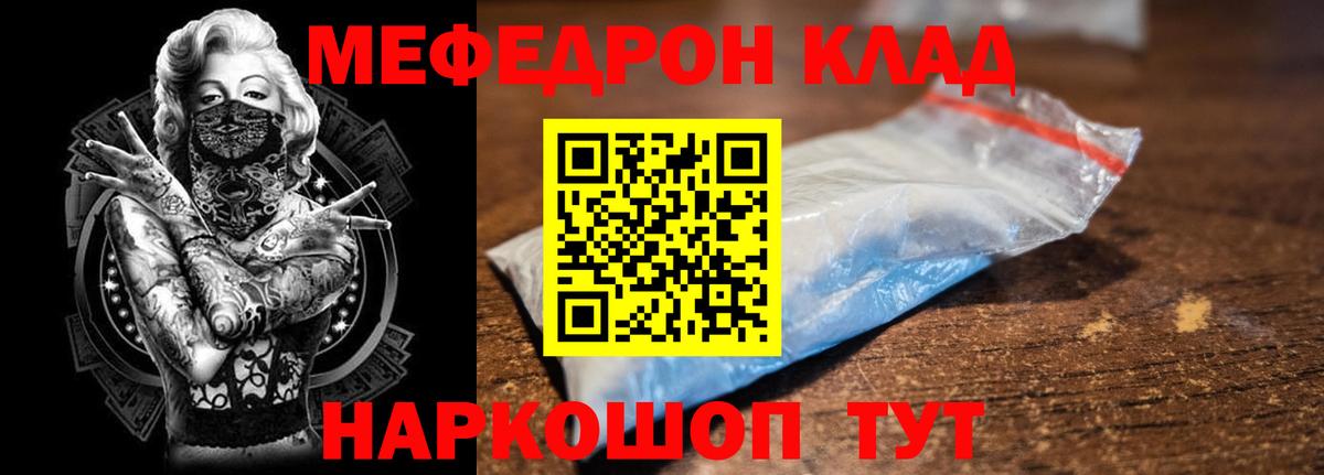 МЯУ-МЯУ мука  Мефедрон 4 MMC  МЕФ  Вход с VPN  Глазов 