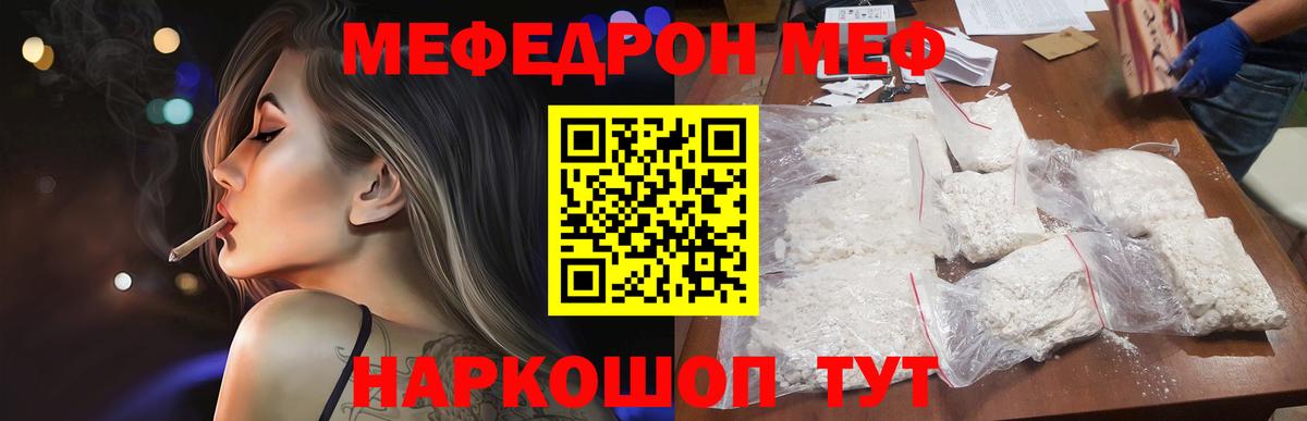 Меф мука Глазов