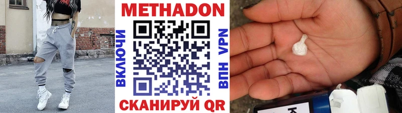 МЕТАДОН VHQ  Глазов 