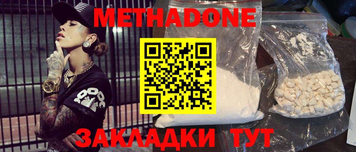 Метадон кристалл  это Telegram  Вход с VPN  Глазов  Метадон кристалл 