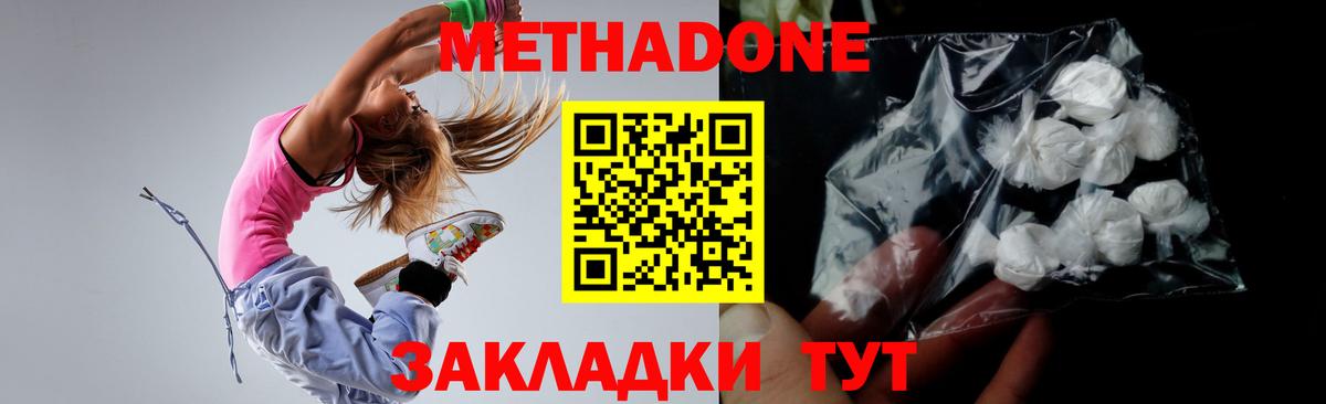 МЕТАДОН methadone  Метадон белоснежный  Глазов  Вход с VPN 