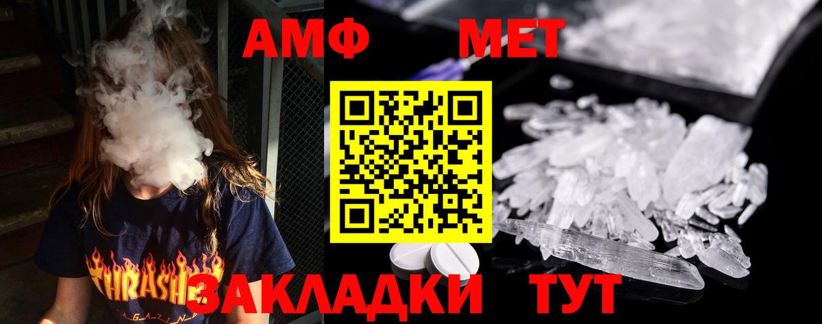 Первитин кристалл Глазов