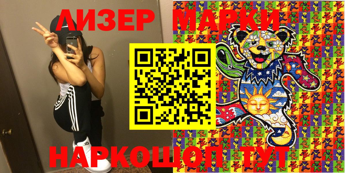 Марки NBOMe 1,5мг  Марки N-bome  Марки NBOMe 1,5мг  Глазов  где купить наркоту  Вход с VPN 