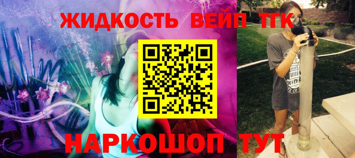 Глазов  Дистиллят ТГК вейп с тгк  Вход с VPN  ТГК THC oil 