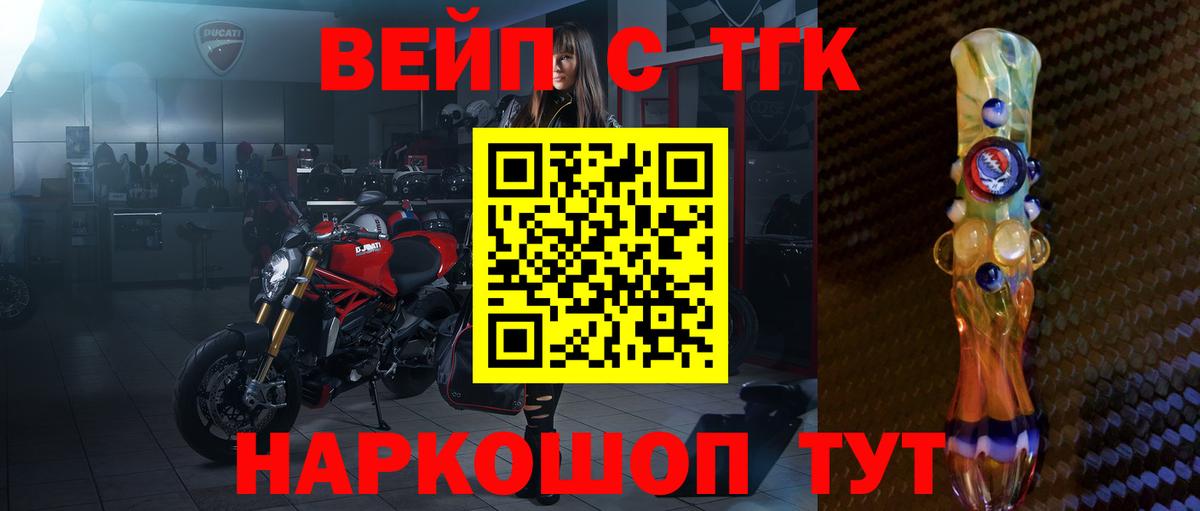 Дистиллят ТГК THC oil Глазов